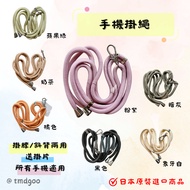 [Mobile Phone Lanyard] 3coins Japan Daigou Mobile Strap Adjustable Inner Hook Piece Style Lanyard Me