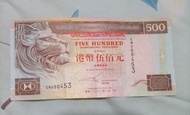 香港上海滙豐銀行 500 港元紙幣