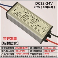 Low Voltage 20W Integrated led Constant Current Driver Power 12V24V High Power 10 Strings 2 Parallel