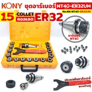 KONY Arbor NT40-ER32UM Set NT Handle + 15 Collets KN-NT40-ER32UM by PJT