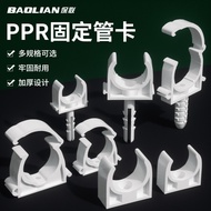 PPR Water Pipe Fixing Buckle Clamp 4 Points 6 3cm U-Shaped Foot Clip Fittings Daquan