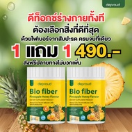 Pineapple Fiber Fiber Drink