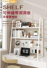 *可伸縮*枱面洞洞板置物架-書桌多層收納架學生電腦桌上寫字台學習桌(T7556)