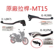 APO~F4-15-F~Genuine YAMAHA Tie Rod/MT15/1PM-H3922-00/BK7-H3912-00/Comparison Appearance