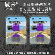 Suitable for No. 9 24 Navigator M80C+/ M85C+/ M95C+Front Rear Brake Pad Upgrade Brake Disc Brake Pad