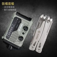 多功能收音機【手搖收音機+（執行者鉗）】