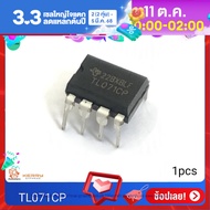 TL071CP TL072CP IC DIP8 Low noise JFET single operational amplifier