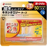 Battlewin Therapore 防水膠帶 50mm x 4.5m 2 卷