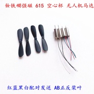 Mini Indoor Small Four-Axis Drone DIY Hollow Cup 615 Motor Brushed Through Machine Violent Motor Hor