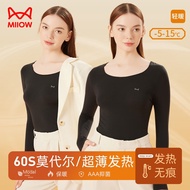 60s Modal Ladies Thermal Underwear Women Ultra-Thin Top Heating Silk Autumn Clothes Seamless Slim-fi