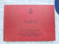 前朝消防署,記錄簿連帽