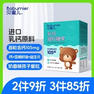 Calcium Supplement/Calcium/Calcium/Belle Children Liquid Milk Calcium Growth Milk Calcium Gel Candy 