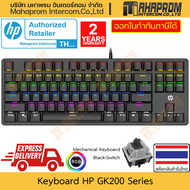 คีย์บอร์ด HP รุ่น GK200 Black Switch ไฟ Blacklight RGB ขนาด Tenkeyless 87 ปุ่มกด สาย USB-A สินค้ามีป