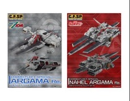 [預訂2024-01/03]  Megahouse CFSP 機動戰士高達 0079 亞加瑪 Re. Cosmo Fleet Special Mobile Suit Z Gundam Argama R