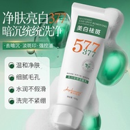 Recommended Pure Secret 377+577 Whitening Cleanser Jing Chun Secret 377 Whitening and Freckle Cleans