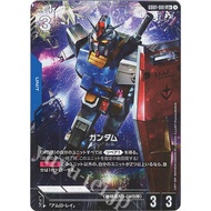 Gundam Card Game - GD01-001 (LR+)