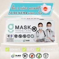 (3กล่องแถมแมส1ชิ้น)​ หน้ากากอนามัย G Lucky Mask แมสสีขาว กันฝุ่น PM 2.5  แมสทางการแพทย์ แมส หายใจสะดวก ไม่ก่อให้เกิดสิว