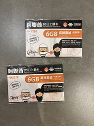 CUniq 阿聯酋 30 日上網卡 6GB