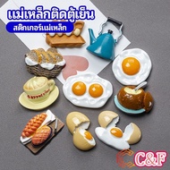 C&F fridge magnet 3D Food Shape Refrigerator Decoration