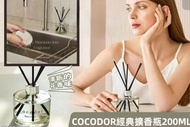 超過4300好評❤️/包順豐/現貨/可面交-cocodor 經典擴香瓶200ml  A. English Pearfree 英國小蒼蘭 B. White Jasmine 白苿莉 C.Lovely Pe