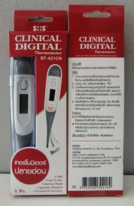 ปรอทวัดไข้ดิจิตอล SOS Clinical digital Thermometer รุ่น BT-A21CN มาตรฐานสูงและปลอดภัย 1 ชิ้น