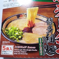Japan Ichiran Ramen (Hakata Style Straight Noodles (2 and 5 servings)
