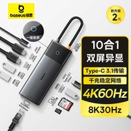 Baseus Metal Shimmer 2nd Generation Docking Station Docking Station Suitable for Desktop Computer No