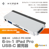 適用於 iPad / Mac 6 合 1 USB-C 多功能轉換器 擴展器 擴充座 USB Hubs Type-C Convertor HD319B-SILVER