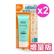 【NOV娜芙】 防曬隔離霜SPF50+ PA++++ 40g/2瓶 (增量版)