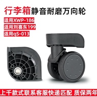 XWP186 Luggage Universal Wheel Liu Xidong 199 Luggage Replacement Wheel QS013 Trolley Case Roller Lu
