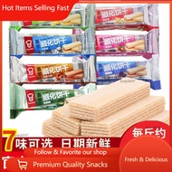 嘉顿威化饼干威化饼独立小包装花生味巧克力味休闲零食夹心饼干yuluoo.my20250507