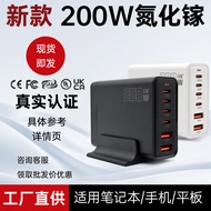 200W Gallium Nitride Desktop Charger Multi-Port USB Travel Charger 200W Laptop Adapter