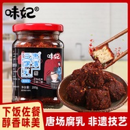 Sichuan Chengdu Spicy Mold Bean Curd Bean Curd Red Square Bean Curd Sichuan Edamame Bean Curd Servin