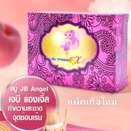 JB Angel SOAP สบู่จิบิคอลลาเจนลดกลิ่น 70g.