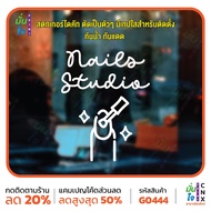 NAILS Studio Die-Cut Stickers Nail Shop Decoration MP-CNX G0444