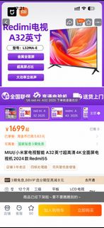 Redmi A32 英寸超高清4K智能電視