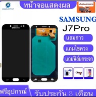 จองานแท้โรงงานหน้าจอ Samsung Galaxy J7pro(2017)/J730หน้าจอแท้ LCD จอแสดงผลแบบสัมผัส Digitizer Repair