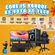 [DDR5] คอมโบเซ็ทจบพร้อมเล่น ซื้อ1 ได้ 7 BONMECOM2 คอมประกอบ / CPU i5 14400F/ RX 9070 XT 16GB