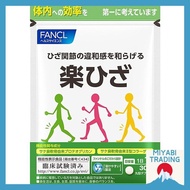 [Ship from JAPAN] FANCL Happy Knee 30-day supply [functional labeled food] with a guide letter, knee joint supplement (proteoglycan/collagen) joint knee