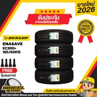 DUNLOP ยางรถยนต์ EC300+ / EC300 ขอบ14-17 นิ้ว ยางราคาถูก ราคาต่อ 4 เส้นยางใหม่ปี2026 ฟรีจุ๊บลมยาง 4ช