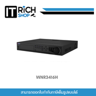 WATASHI รุ่น WNR3416H 16 CH 1.5U 4K Video Network Recorder ประกันศูนย์ 3ปี