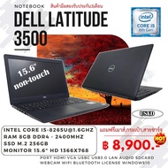 Notebook DELL LATITUDE 3500 CPU Core i5 8265u 1.6ghz (gen8)/RAM 8GB/SSD M.2 256gb/จอ15.6นิ้ว/มือสอง