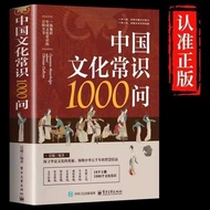 Chinese Cultural Encyclopedia Knowledge Encyclopedia Knowledge Encyclopedia Youth Extracurricular Re