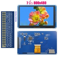 โมดูลหน้าจอแสดงผล 4นิ้ว 480x320 TFT LCD สำหรับ ESP32/Arduino UNO/MEGA 2560/STM32 จอแสดงผล Arduino คว