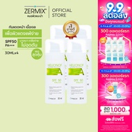 [9.9 Exclusive Set] Helionof A 30 ml. 4กล่อง เฮลิโอนอฟ เอ ครีมกันแดดผิวแพ้ง่าย spf50 ไม่มีแอลกอฮอล์ 