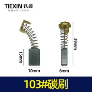 [Item No. 02461] Ordinary 103 Carbon Brush 0810 Electric Pick Carbon Brush 6 * 10 * 15 Electric 0835