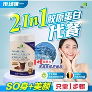 ✨Drs Pro Life✨胶原蛋白代餐 Marine Collagen 2IN1 Meal Replacement 胶原蛋白代餐 EXP2026 JUNE [1 Bottle=800g ]