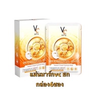 แผ่นมาร์คหน้า VCน้องฉัตร Vit c bio facial mask 1 กล่องมี 6 แผ่น