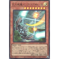 Yugioh [BPRO-JPS15] B.E.S. Big Core MK-3 (Ultra Rare) Authentic Licensed Yugi Card