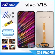 หน้าจอ Lcd vivo V15 หน้าจอvivo จอชุด จอ+ทัช Lcd Display Touch For วีโว่ V15